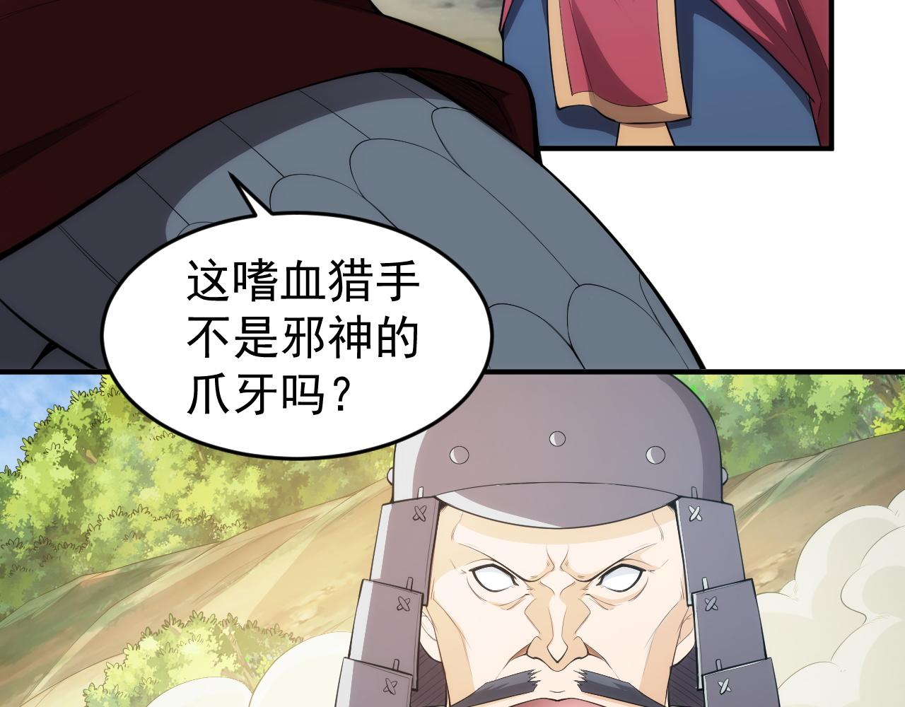 氪金玩家韩漫全集-第254话 邪神的“馈赠”无删减无遮挡章节图片 