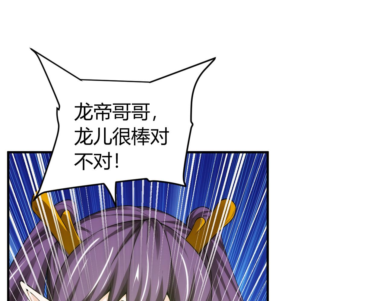 氪金玩家韩漫全集-第254话 邪神的“馈赠”无删减无遮挡章节图片 