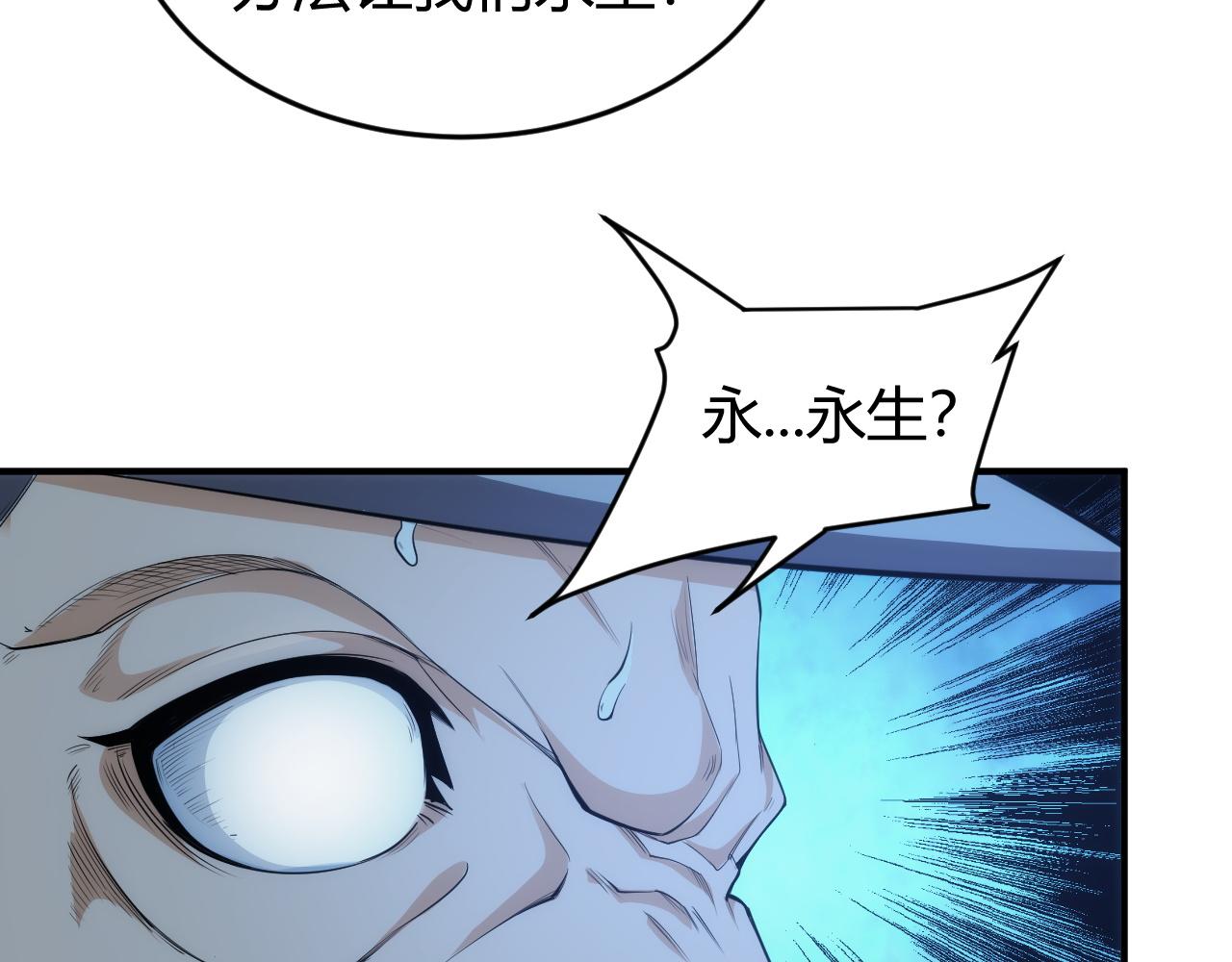 氪金玩家韩漫全集-第254话 邪神的“馈赠”无删减无遮挡章节图片 