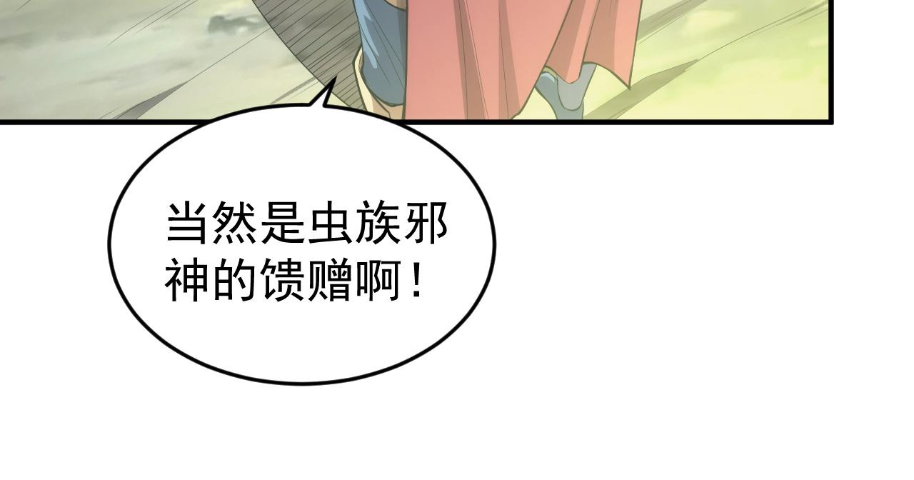 氪金玩家韩漫全集-第254话 邪神的“馈赠”无删减无遮挡章节图片 