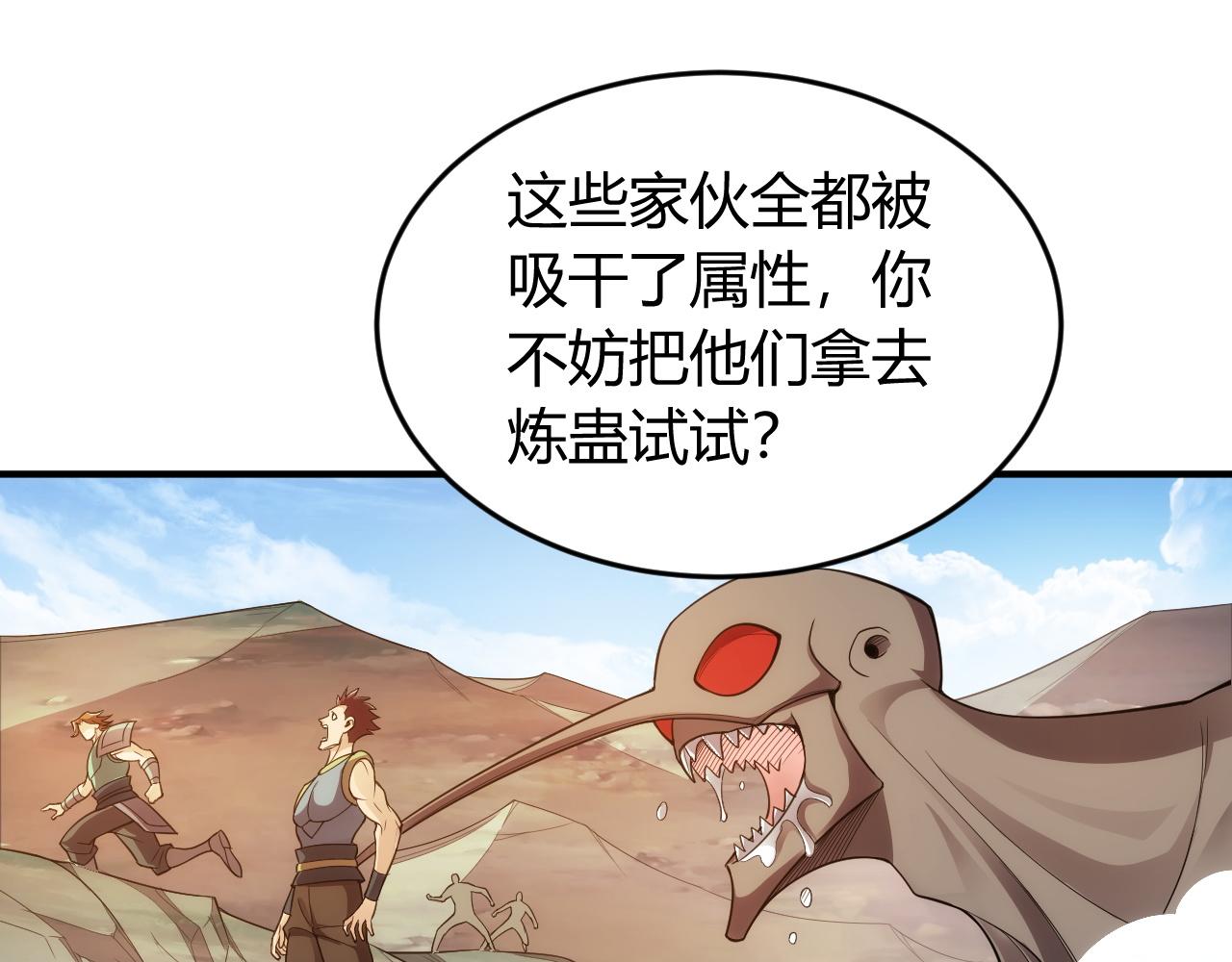 氪金玩家韩漫全集-第254话 邪神的“馈赠”无删减无遮挡章节图片 