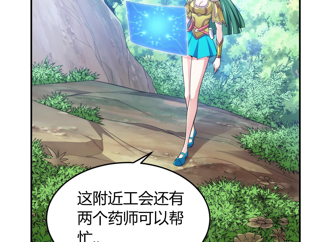氪金玩家韩漫全集-第254话 邪神的“馈赠”无删减无遮挡章节图片 
