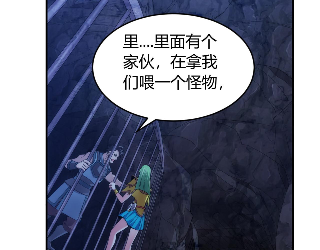 氪金玩家韩漫全集-第254话 邪神的“馈赠”无删减无遮挡章节图片 