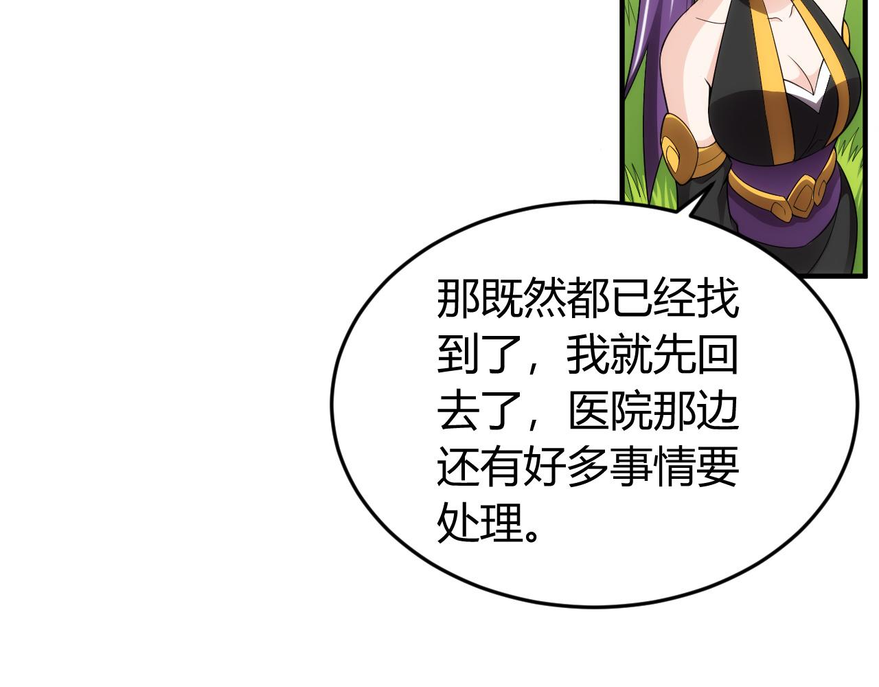 氪金玩家韩漫全集-第254话 邪神的“馈赠”无删减无遮挡章节图片 