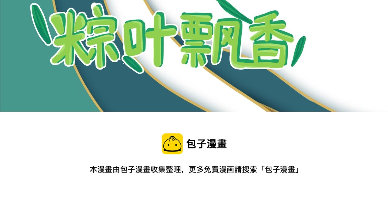 氪金玩家韩漫全集-第254话 邪神的“馈赠”无删减无遮挡章节图片 