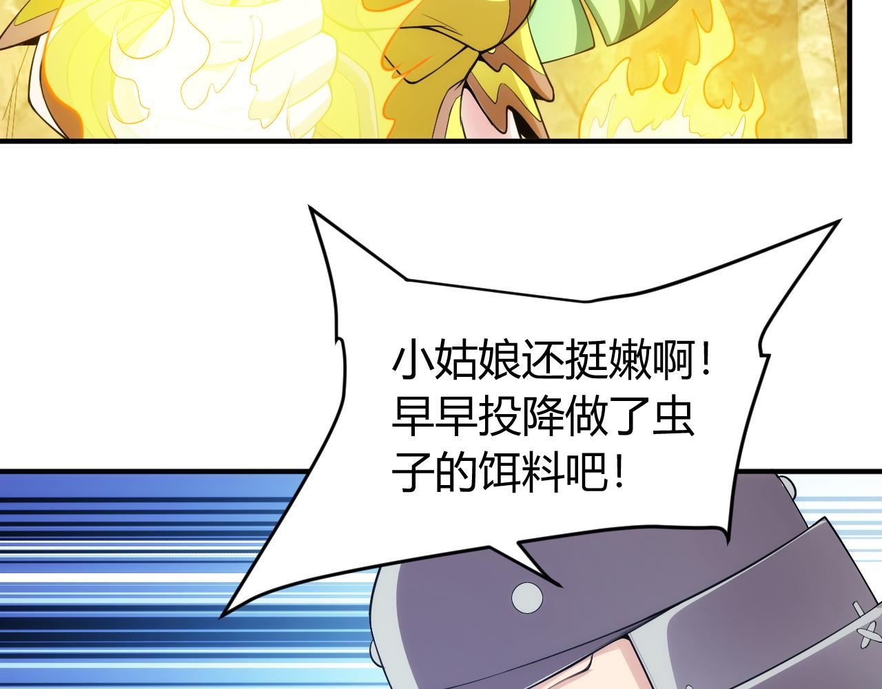 氪金玩家韩漫全集-第255话 英雄紫玥！无删减无遮挡章节图片 