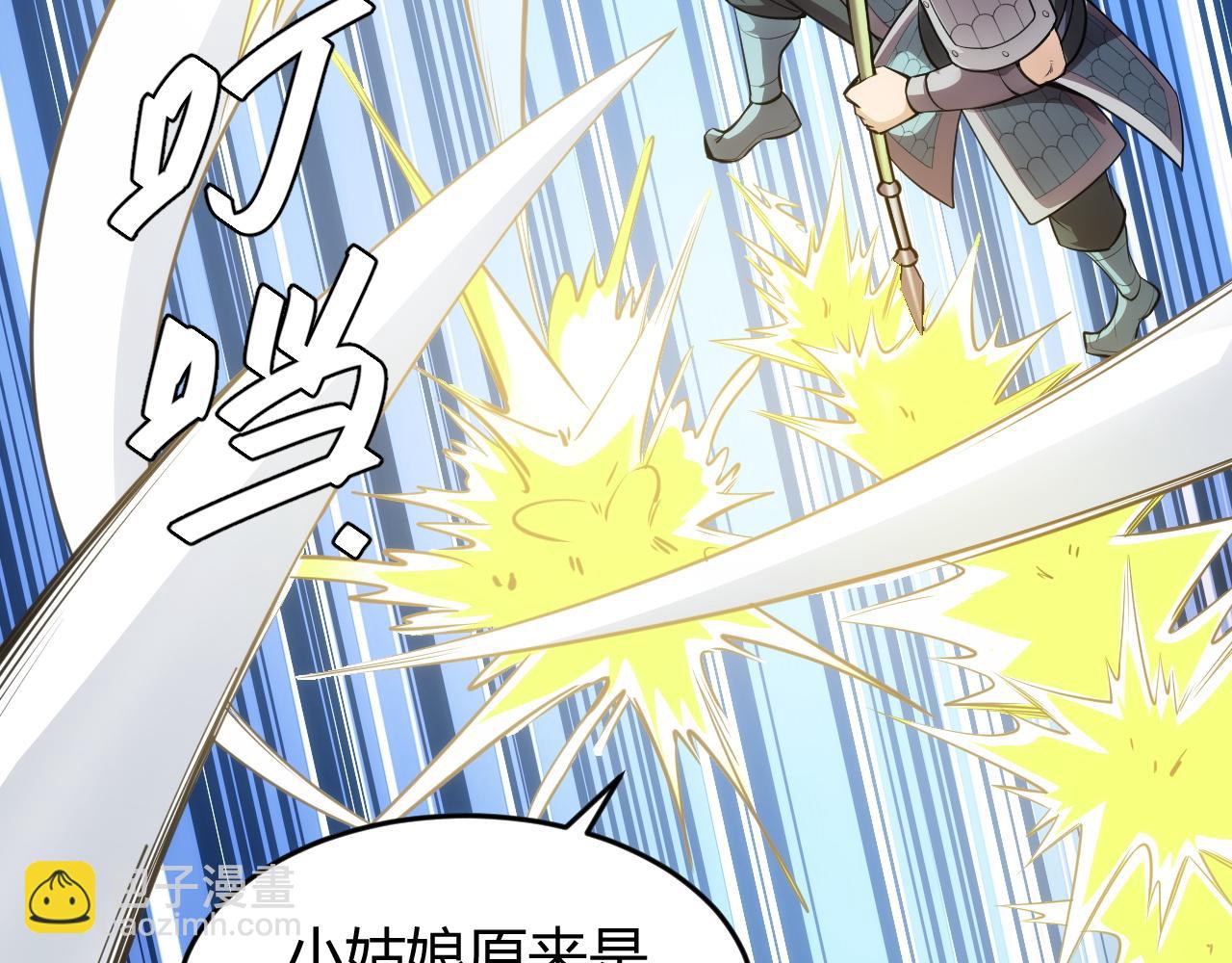 氪金玩家韩漫全集-第255话 英雄紫玥！无删减无遮挡章节图片 
