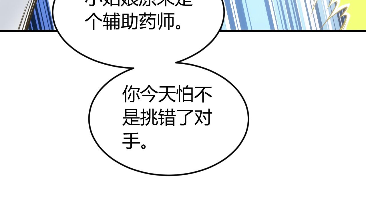 氪金玩家韩漫全集-第255话 英雄紫玥！无删减无遮挡章节图片 