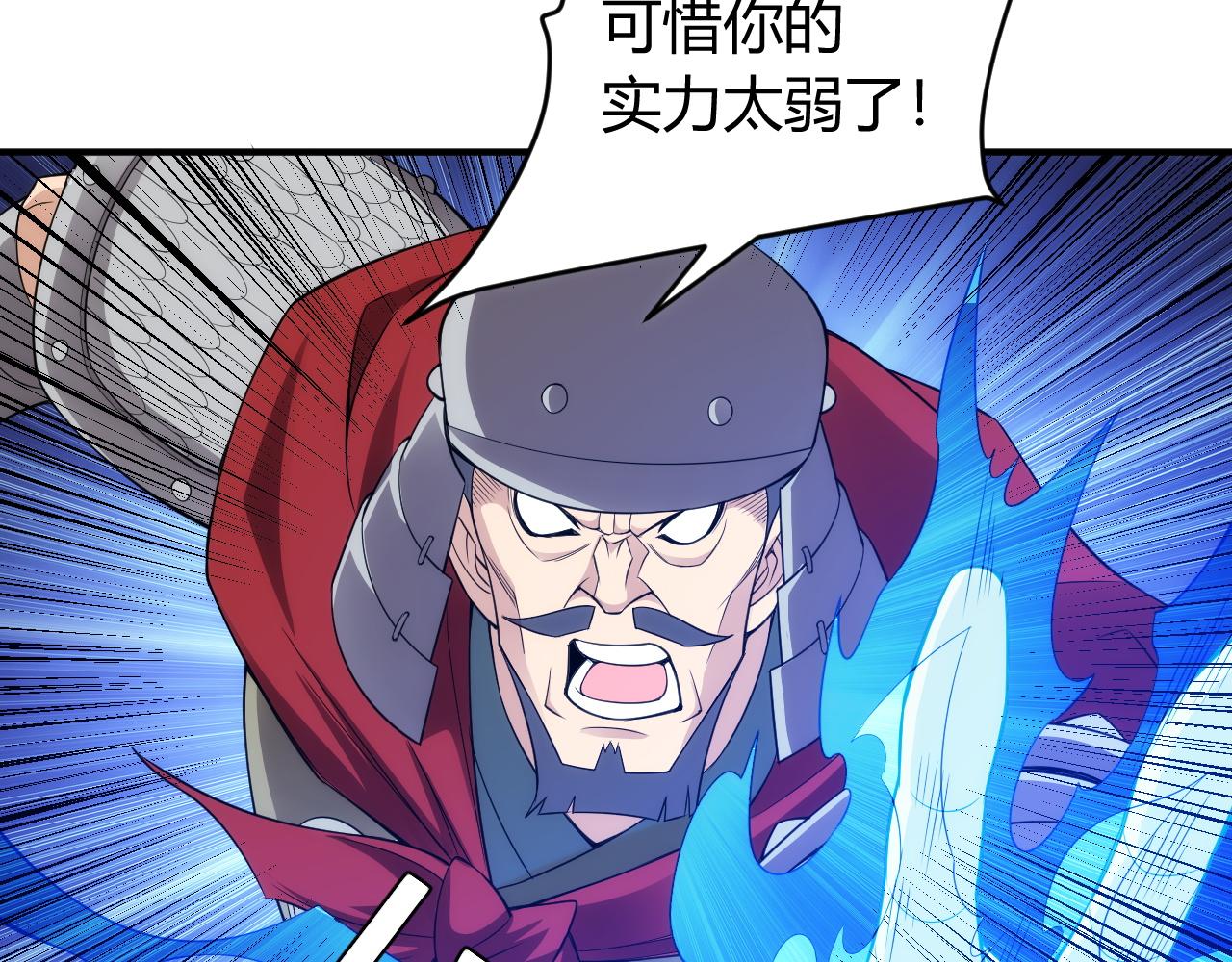 氪金玩家韩漫全集-第255话 英雄紫玥！无删减无遮挡章节图片 