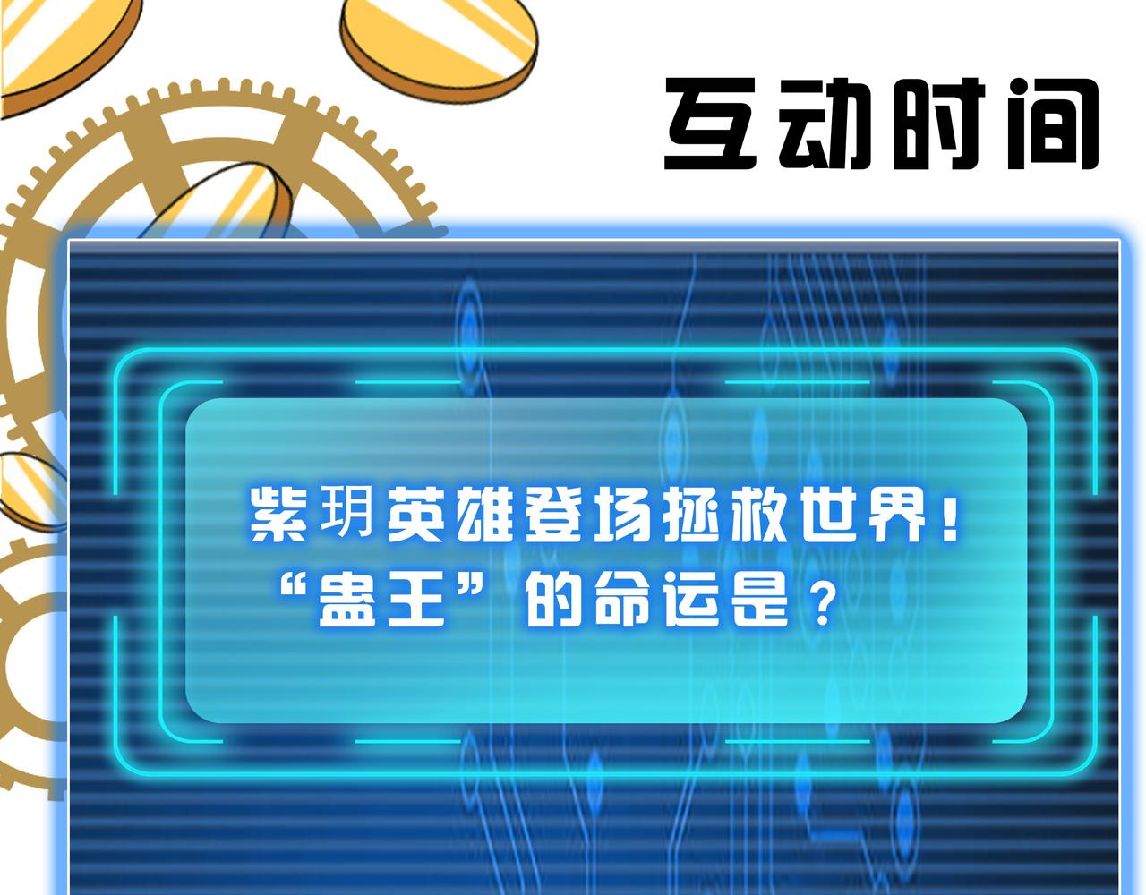氪金玩家韩漫全集-第255话 英雄紫玥！无删减无遮挡章节图片 