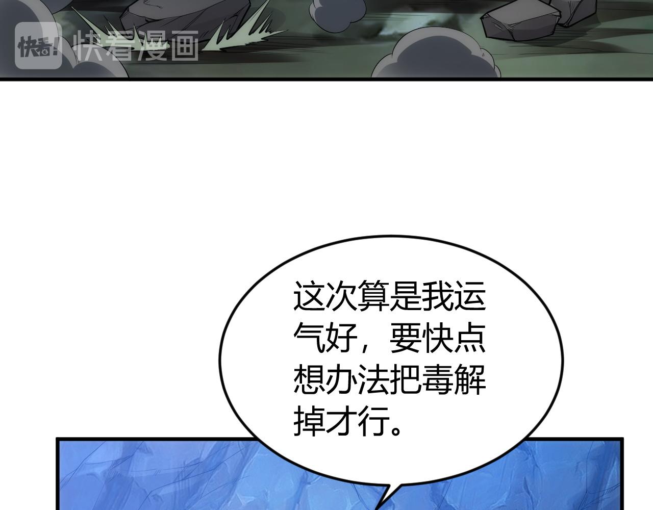 氪金玩家韩漫全集-第257话 紫玥的觉醒无删减无遮挡章节图片 
