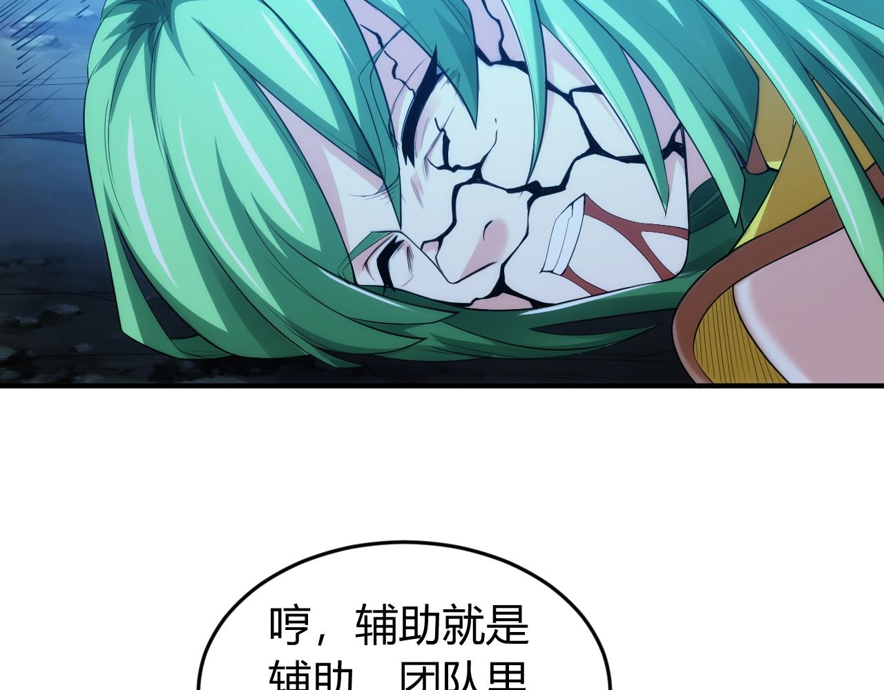 氪金玩家韩漫全集-第257话 紫玥的觉醒无删减无遮挡章节图片 