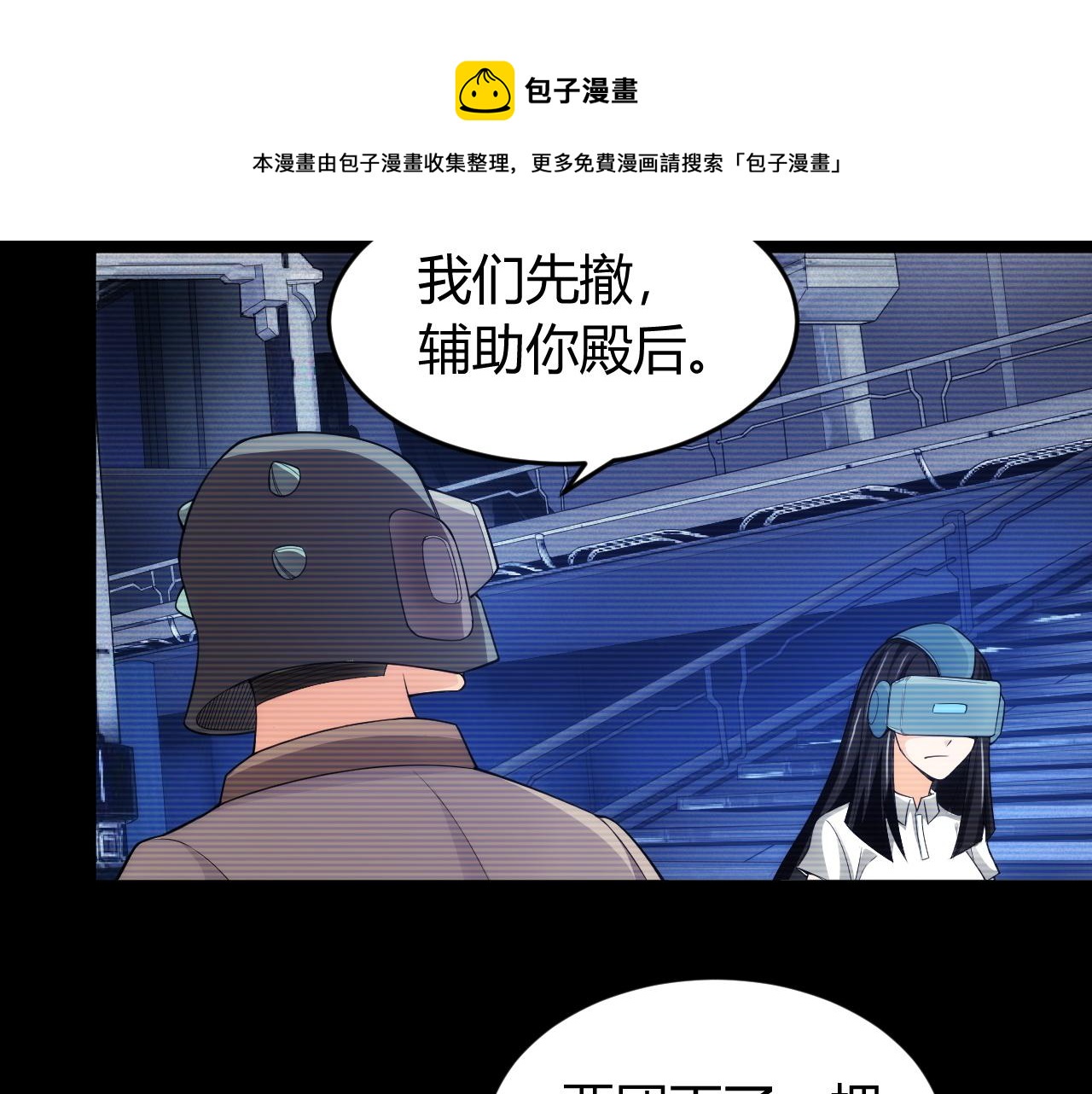 氪金玩家韩漫全集-第257话 紫玥的觉醒无删减无遮挡章节图片 