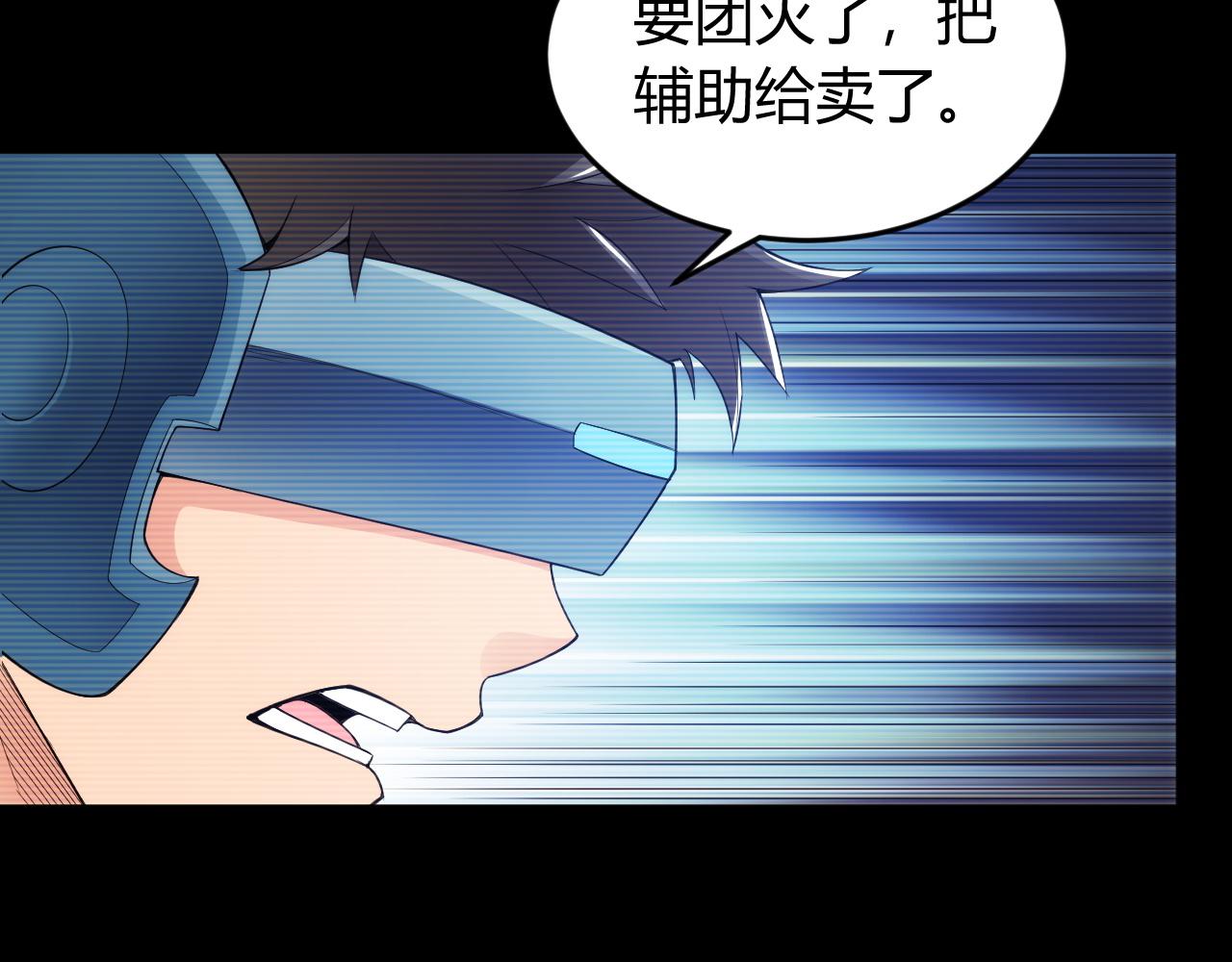 氪金玩家韩漫全集-第257话 紫玥的觉醒无删减无遮挡章节图片 