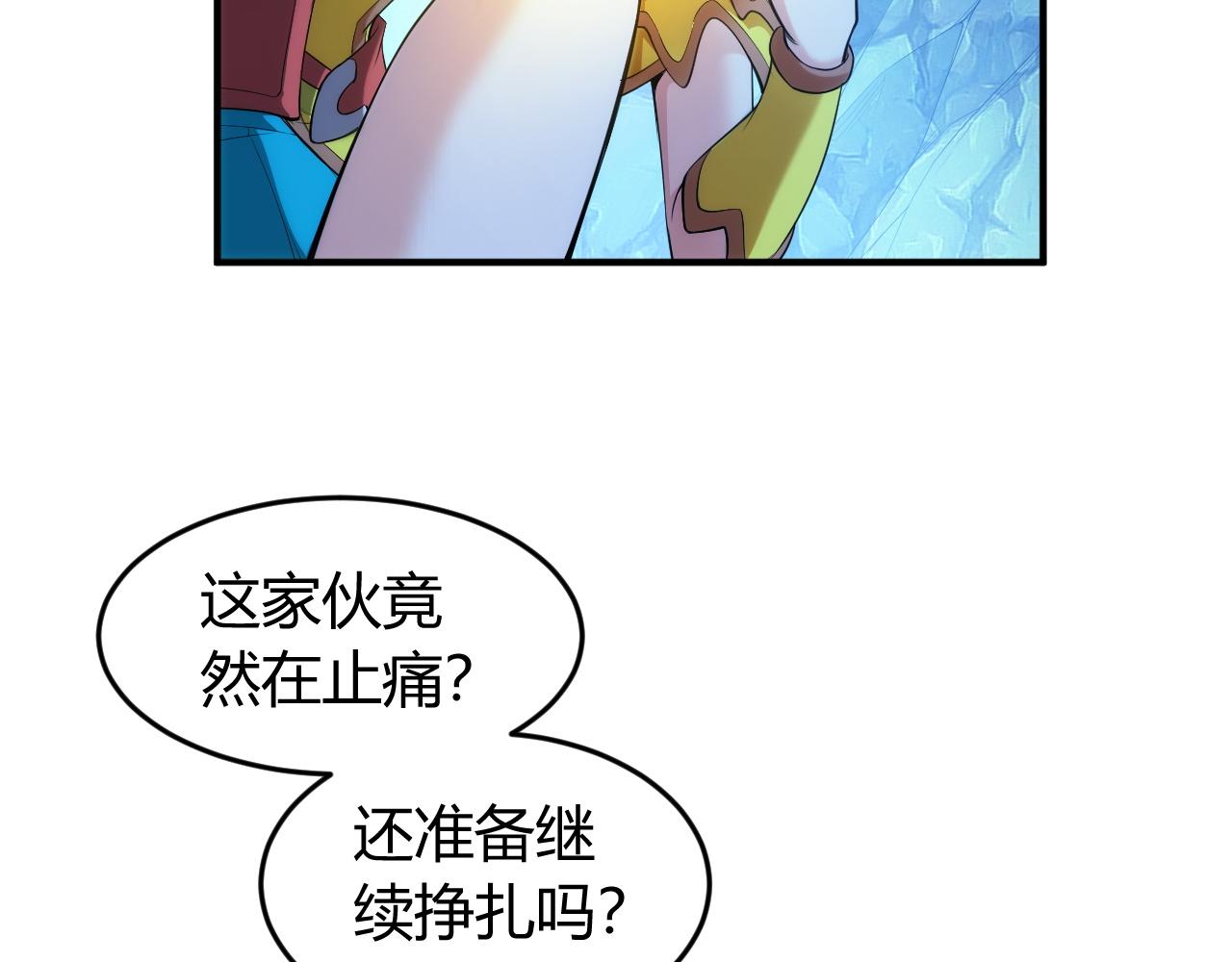 氪金玩家韩漫全集-第257话 紫玥的觉醒无删减无遮挡章节图片 