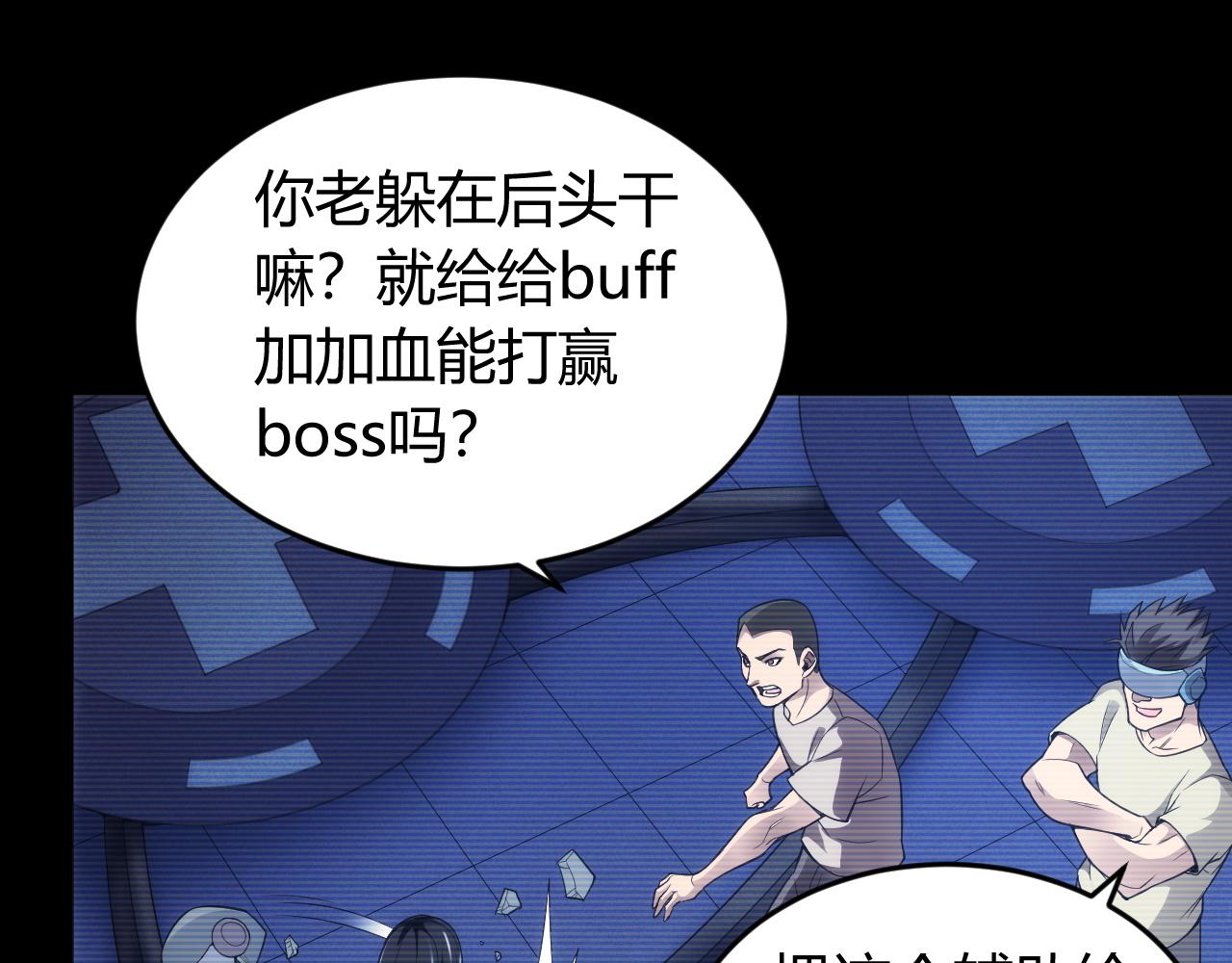 氪金玩家韩漫全集-第257话 紫玥的觉醒无删减无遮挡章节图片 