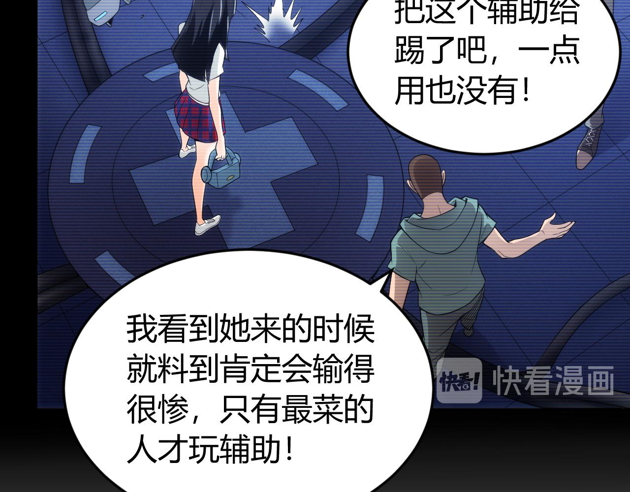 氪金玩家韩漫全集-第257话 紫玥的觉醒无删减无遮挡章节图片 