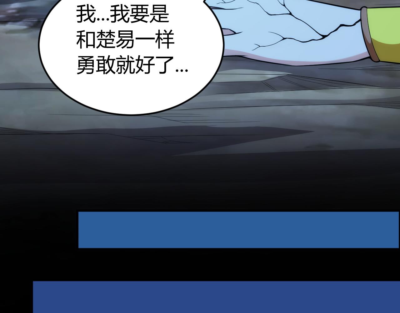 氪金玩家韩漫全集-第257话 紫玥的觉醒无删减无遮挡章节图片 