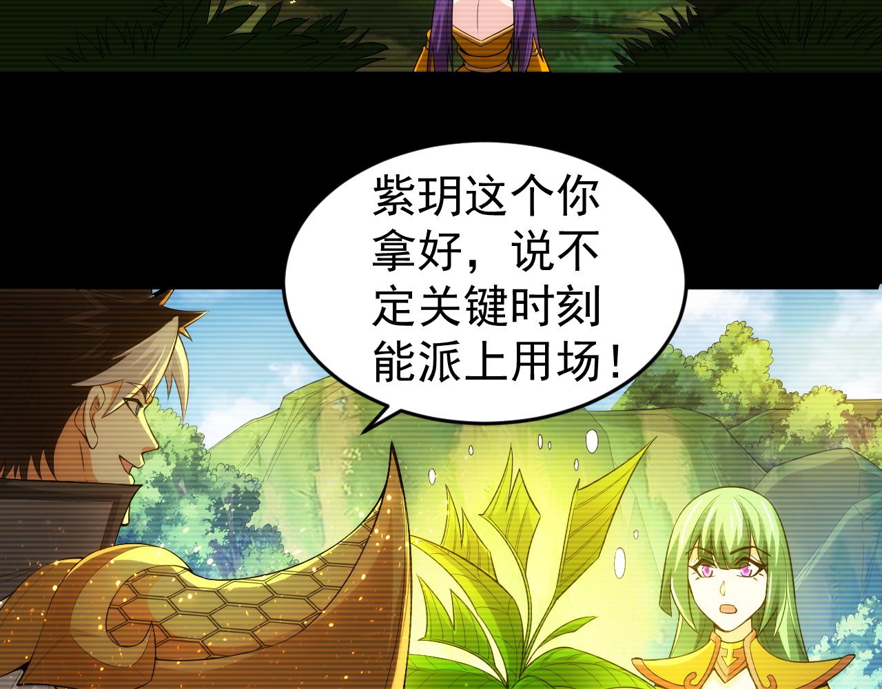 氪金玩家韩漫全集-第257话 紫玥的觉醒无删减无遮挡章节图片 