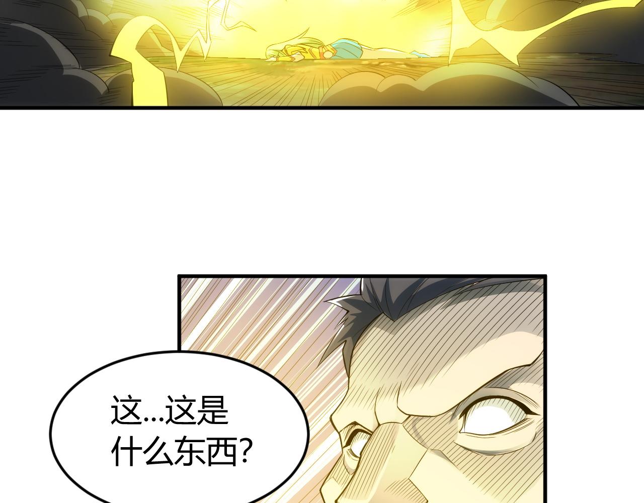 氪金玩家韩漫全集-第257话 紫玥的觉醒无删减无遮挡章节图片 