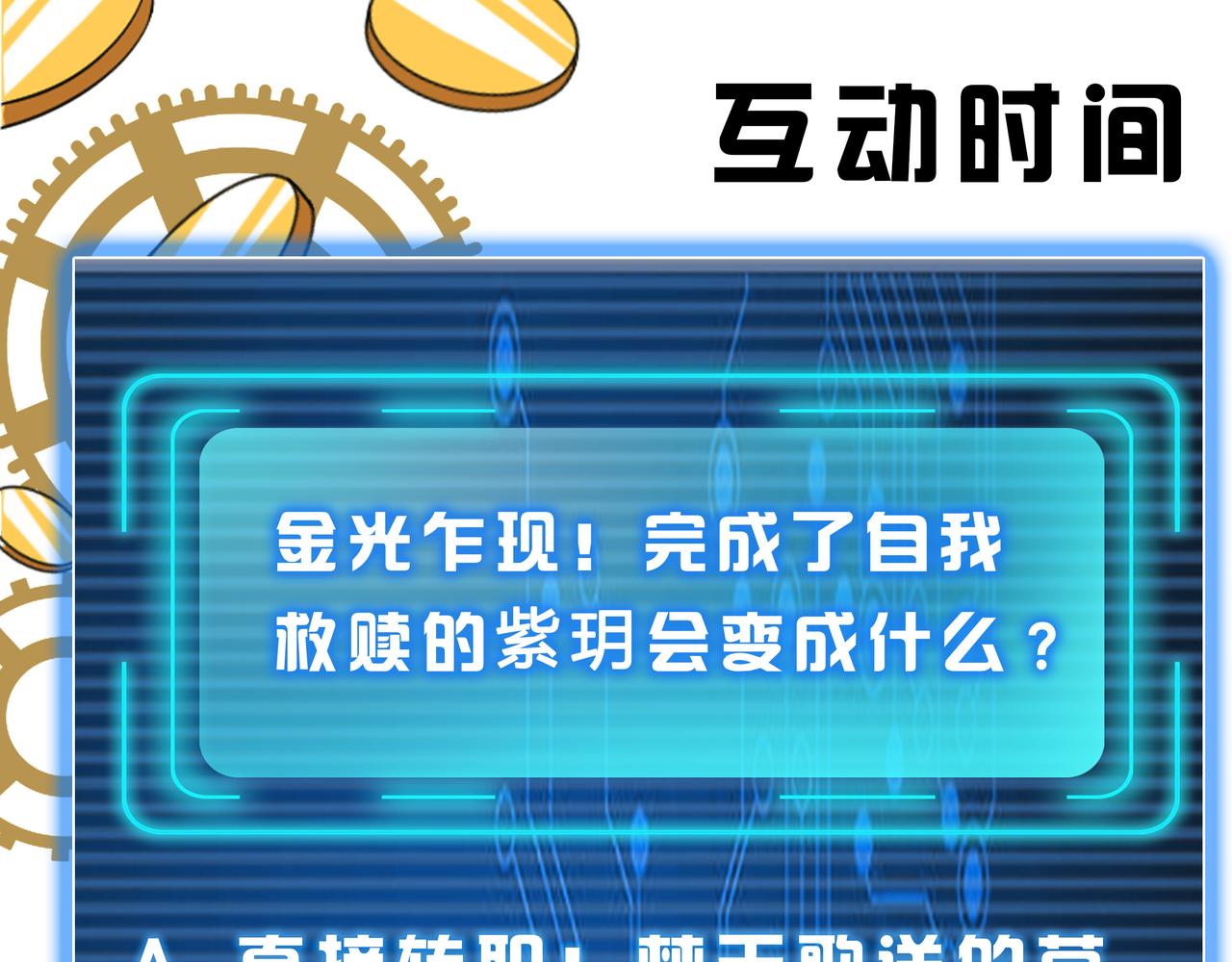 氪金玩家韩漫全集-第257话 紫玥的觉醒无删减无遮挡章节图片 