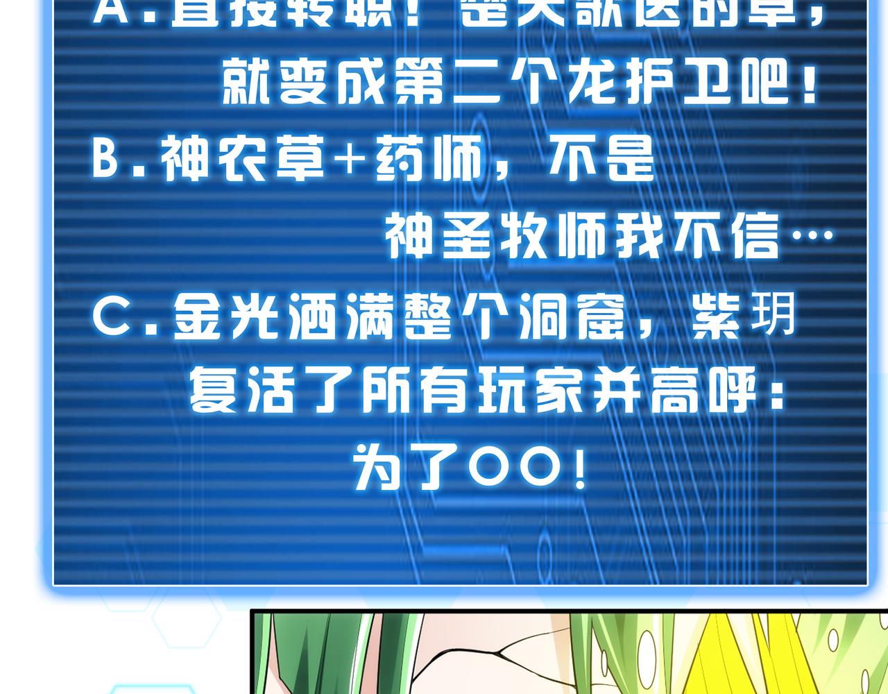 氪金玩家韩漫全集-第257话 紫玥的觉醒无删减无遮挡章节图片 