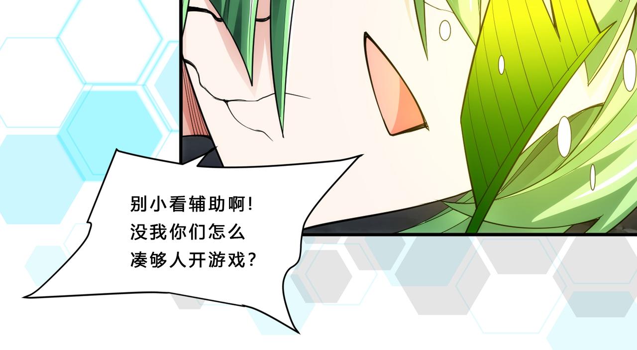 氪金玩家韩漫全集-第257话 紫玥的觉醒无删减无遮挡章节图片 