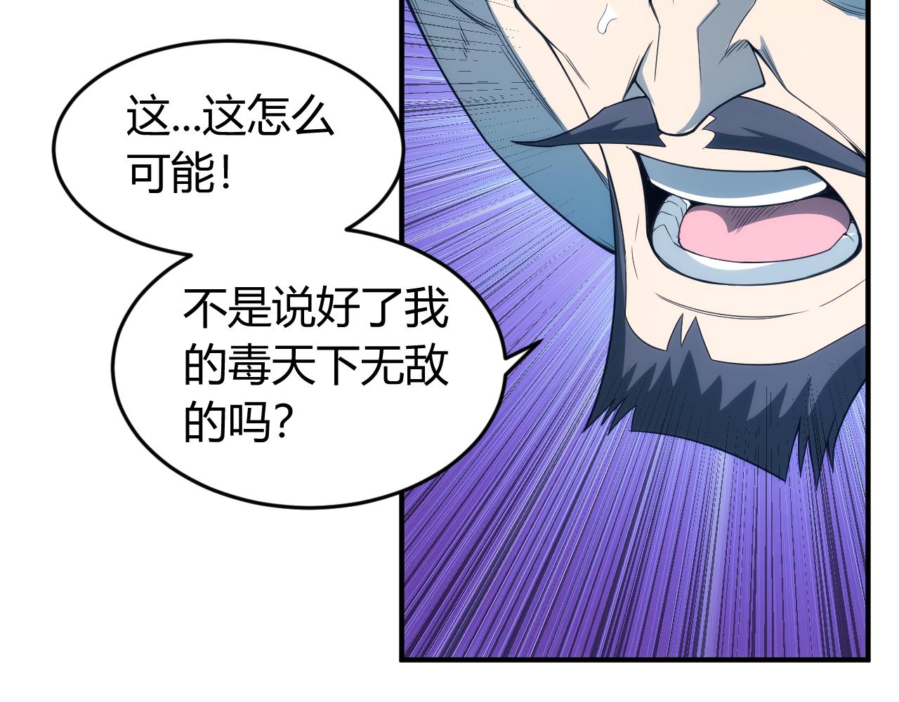 氪金玩家韩漫全集-第258话 觉醒：神农使无删减无遮挡章节图片 