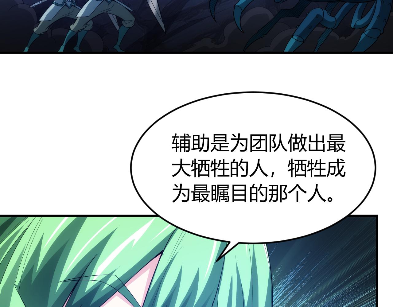 氪金玩家韩漫全集-第258话 觉醒：神农使无删减无遮挡章节图片 