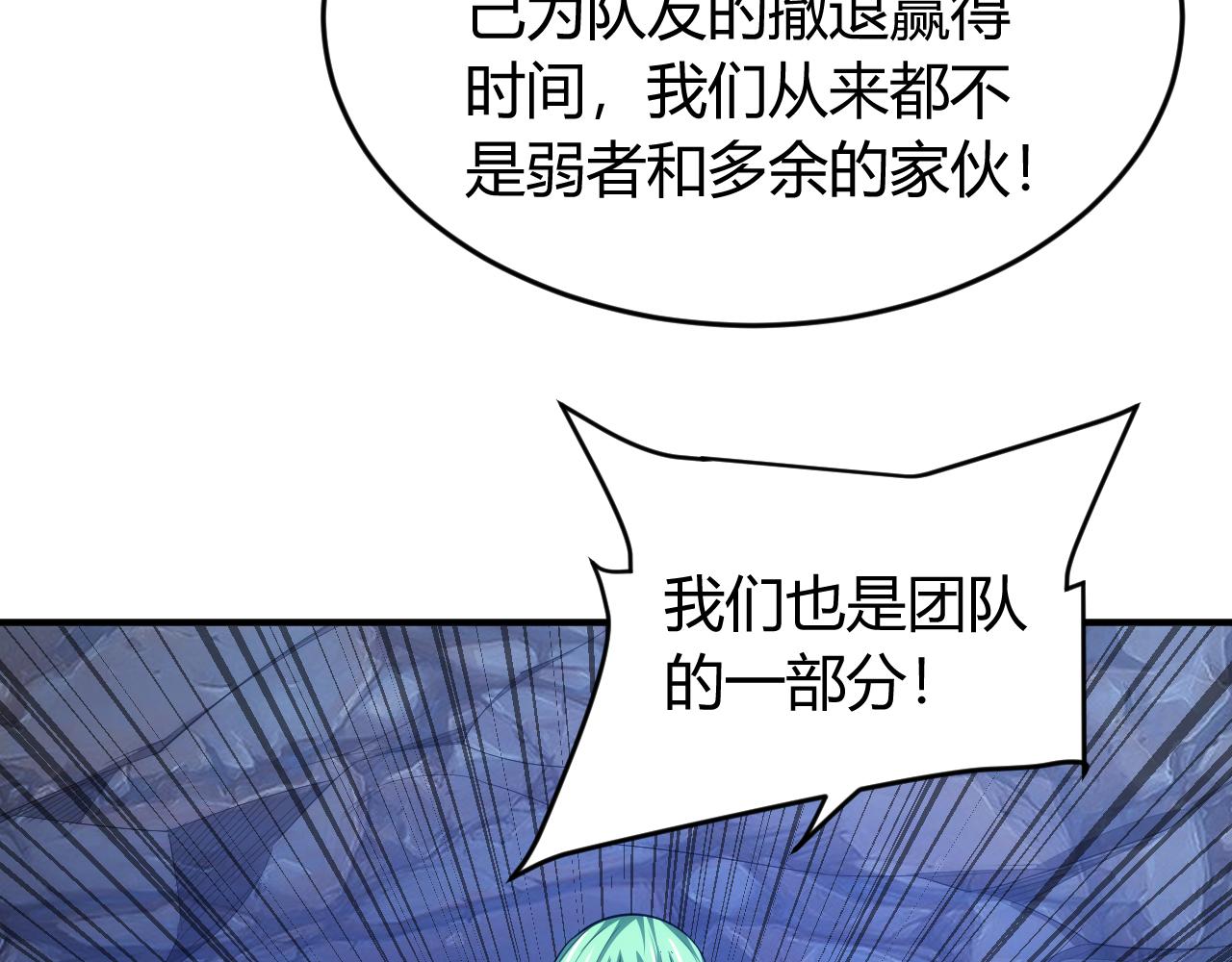 氪金玩家韩漫全集-第258话 觉醒：神农使无删减无遮挡章节图片 