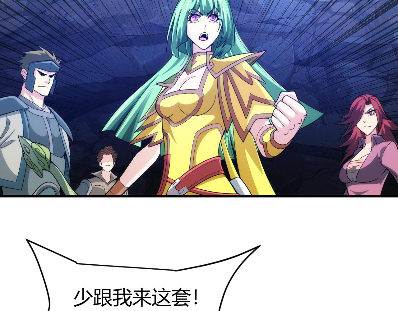 氪金玩家韩漫全集-第258话 觉醒：神农使无删减无遮挡章节图片 