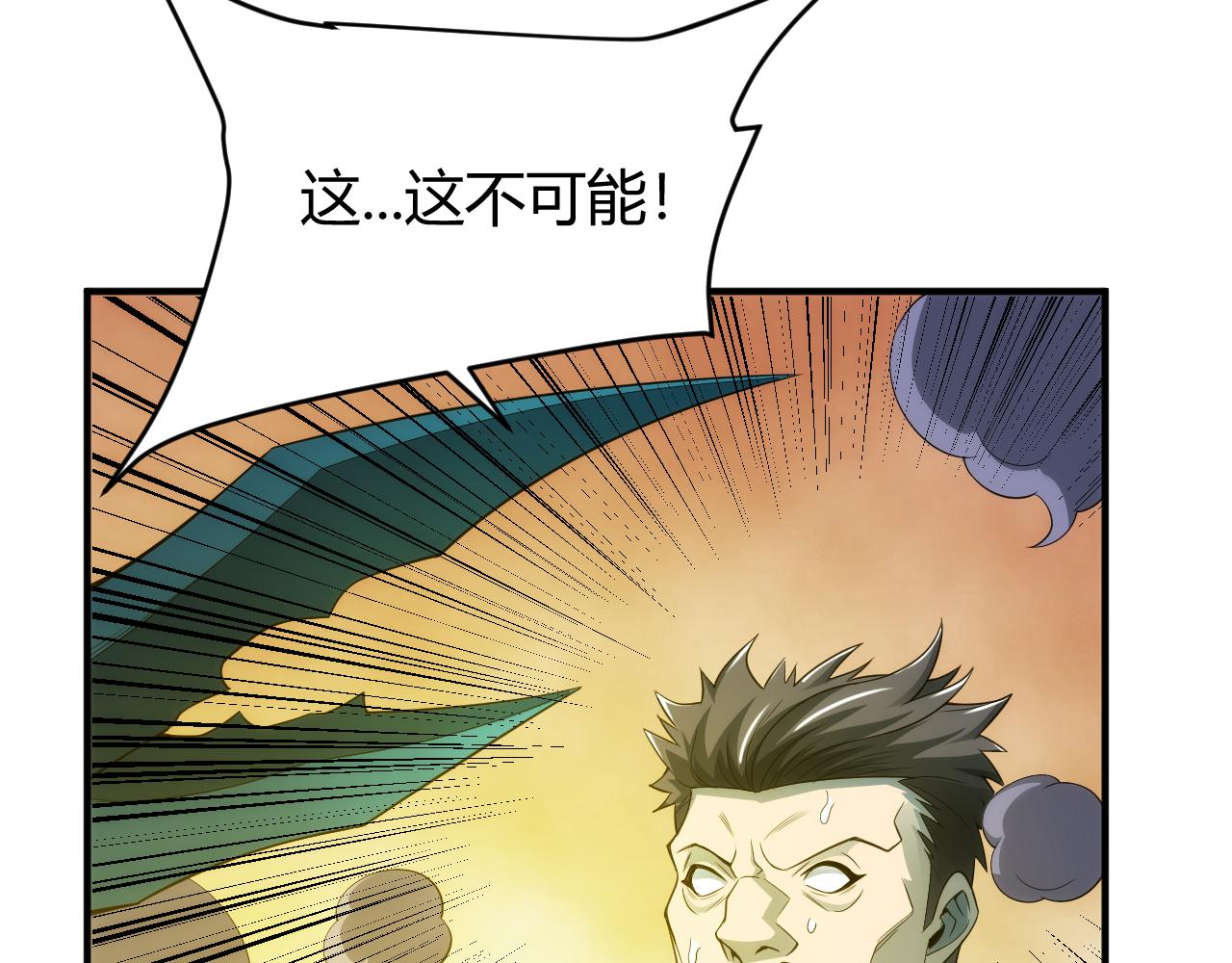 氪金玩家韩漫全集-第258话 觉醒：神农使无删减无遮挡章节图片 