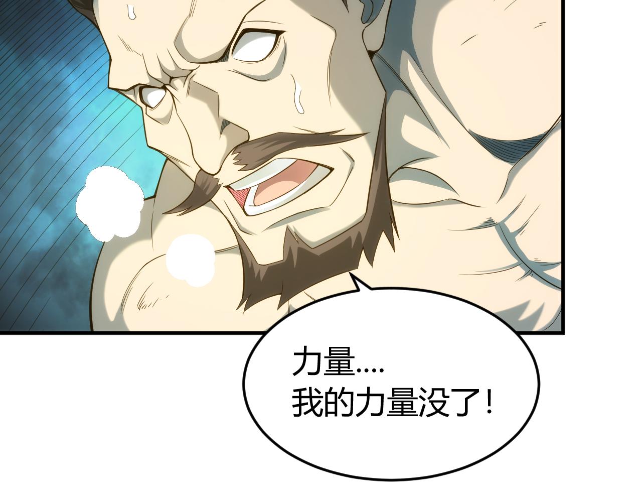氪金玩家韩漫全集-第258话 觉醒：神农使无删减无遮挡章节图片 