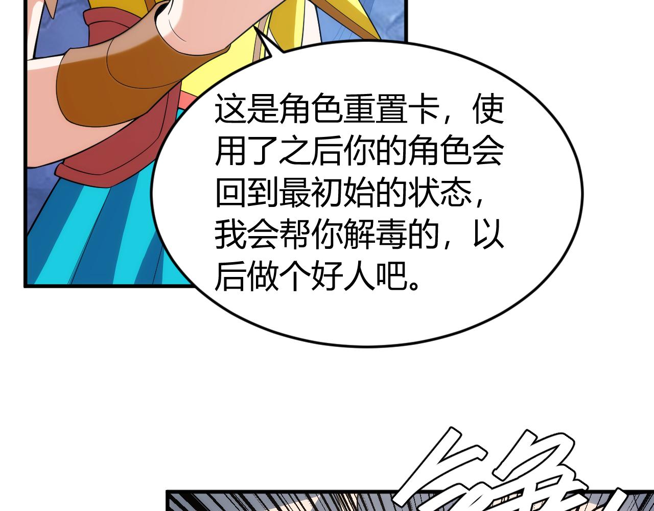 氪金玩家韩漫全集-第258话 觉醒：神农使无删减无遮挡章节图片 