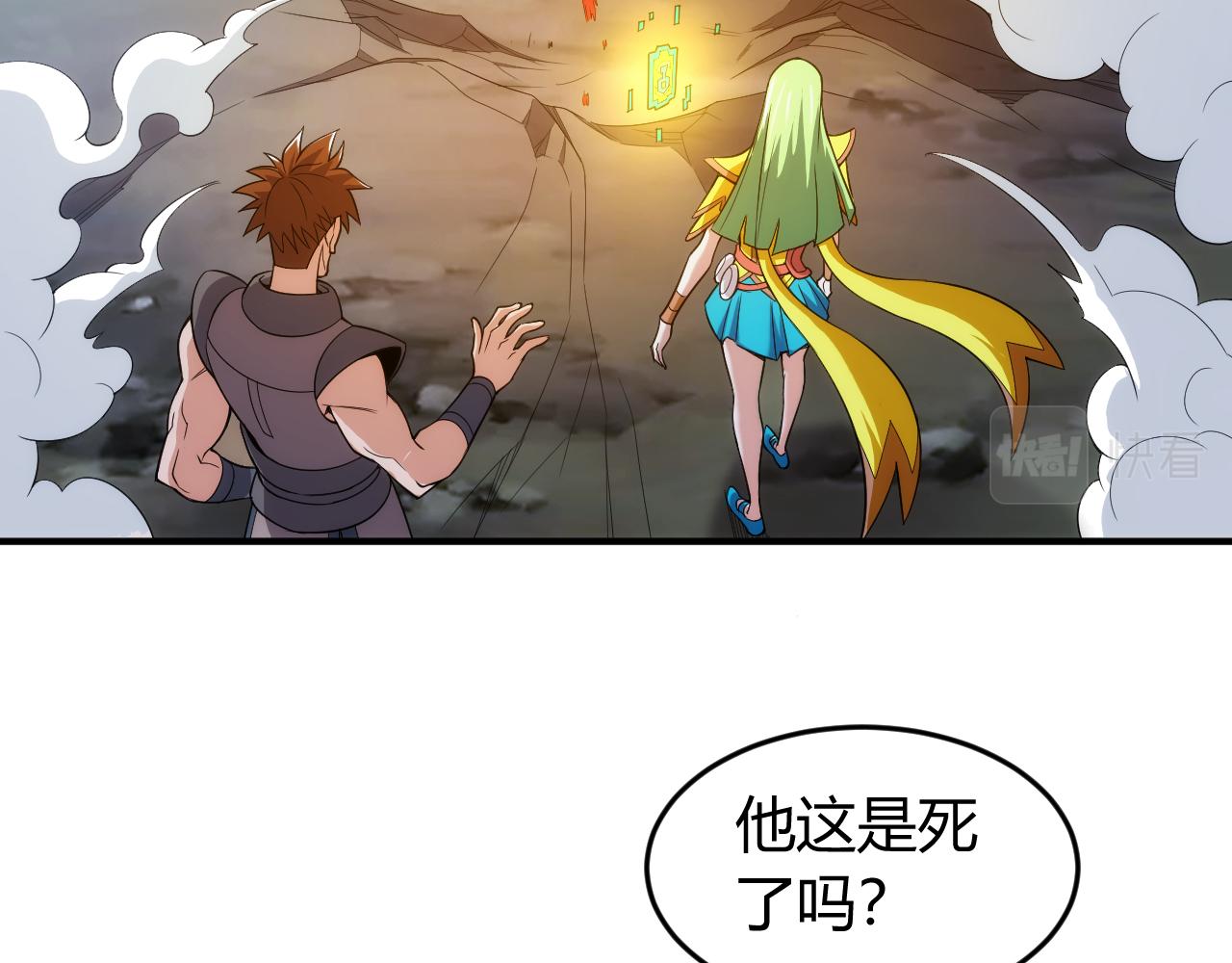 氪金玩家韩漫全集-第258话 觉醒：神农使无删减无遮挡章节图片 