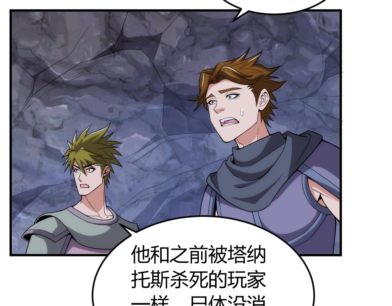 氪金玩家韩漫全集-第258话 觉醒：神农使无删减无遮挡章节图片 