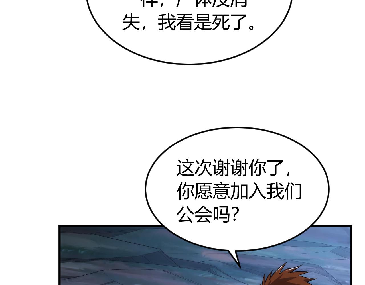 氪金玩家韩漫全集-第258话 觉醒：神农使无删减无遮挡章节图片 
