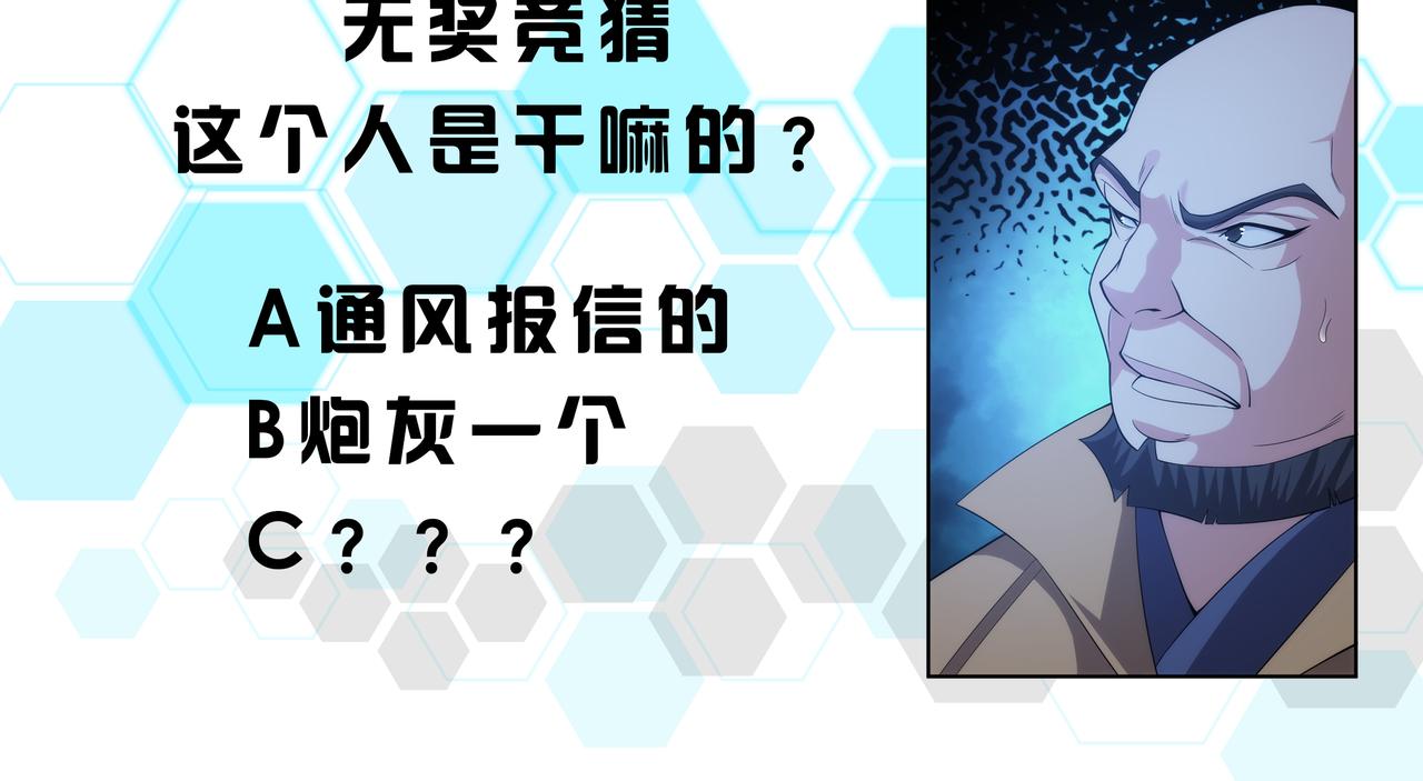 氪金玩家韩漫全集-第258话 觉醒：神农使无删减无遮挡章节图片 