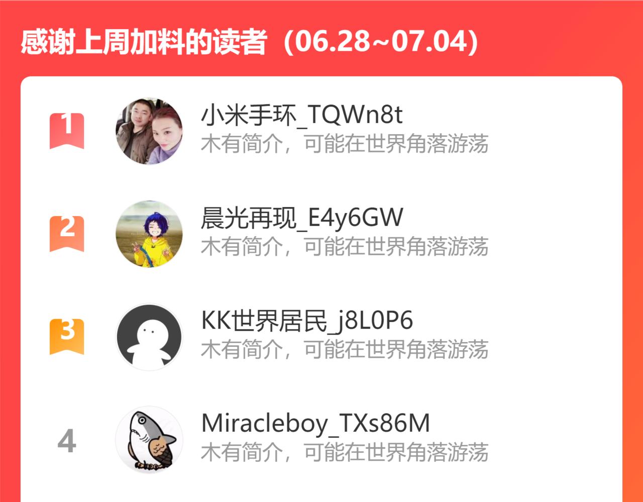 氪金玩家韩漫全集-第258话 觉醒：神农使无删减无遮挡章节图片 