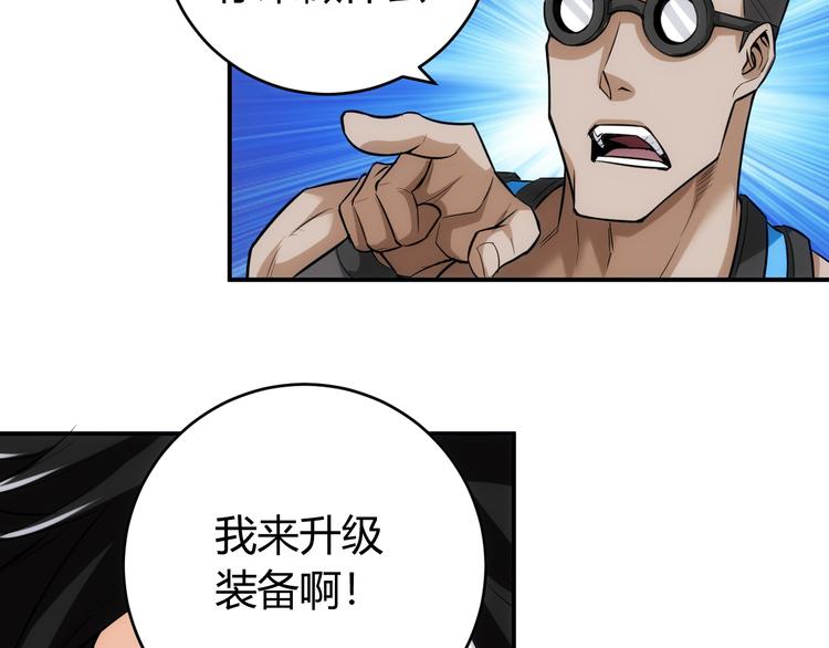 氪金玩家韩漫全集-第26话 还不够？无删减无遮挡章节图片 