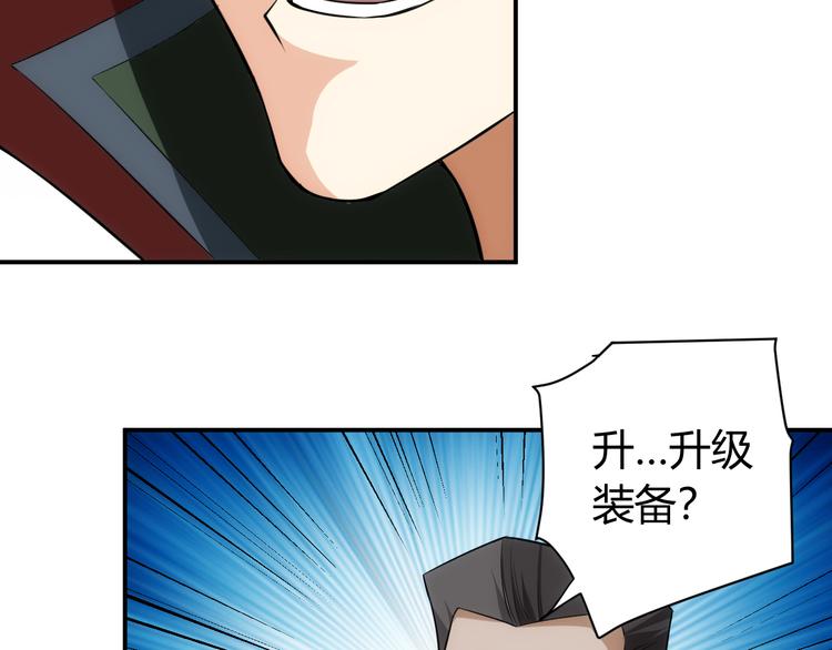 氪金玩家韩漫全集-第26话 还不够？无删减无遮挡章节图片 