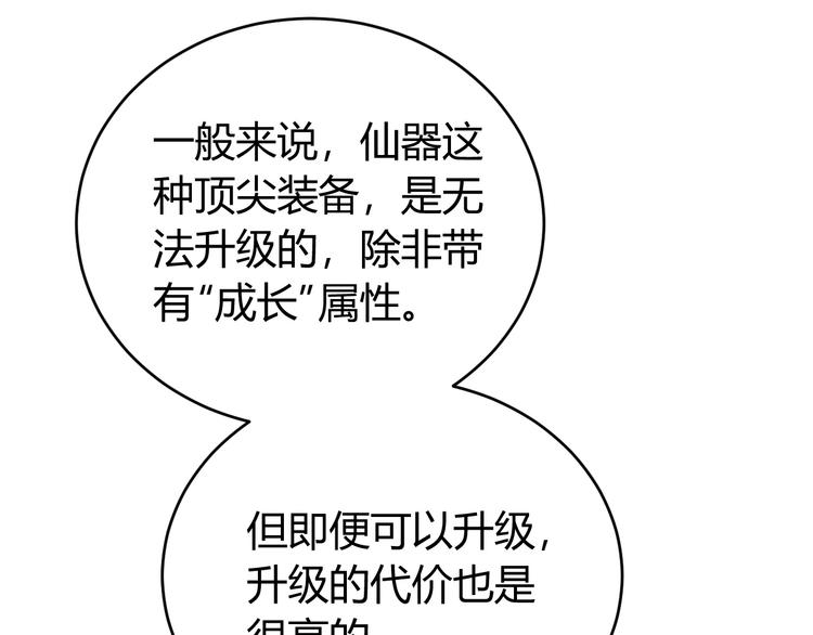 氪金玩家韩漫全集-第26话 还不够？无删减无遮挡章节图片 