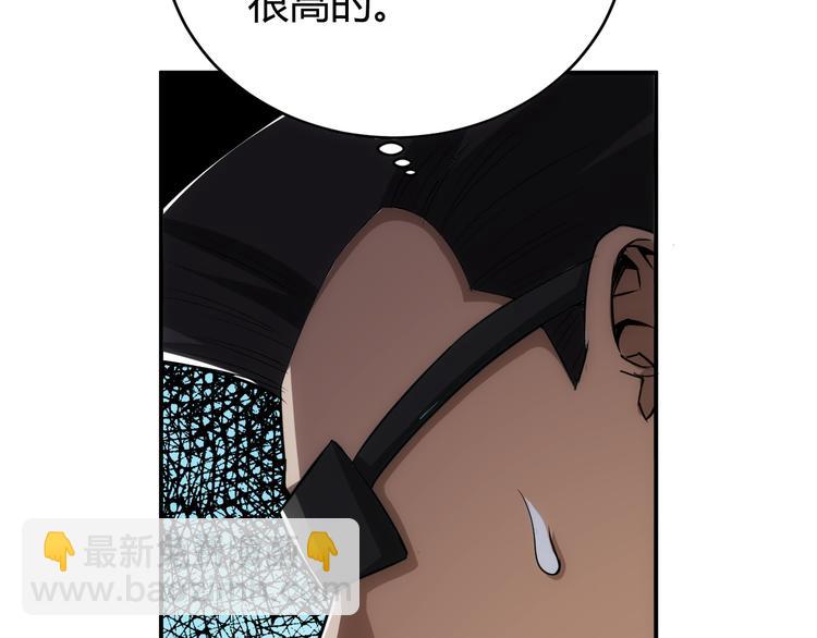 氪金玩家韩漫全集-第26话 还不够？无删减无遮挡章节图片 