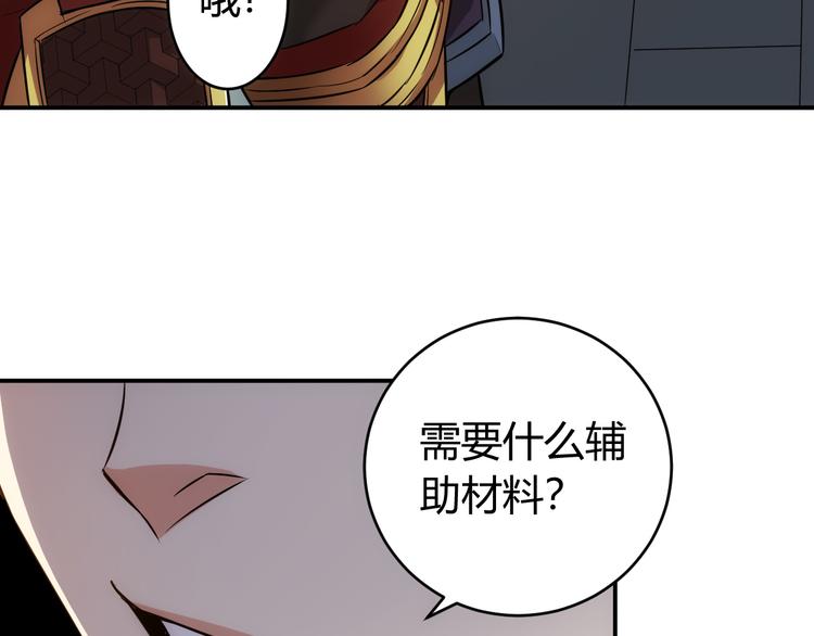 氪金玩家韩漫全集-第26话 还不够？无删减无遮挡章节图片 