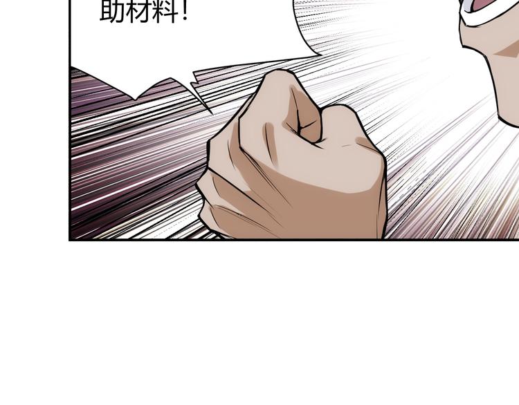 氪金玩家韩漫全集-第26话 还不够？无删减无遮挡章节图片 