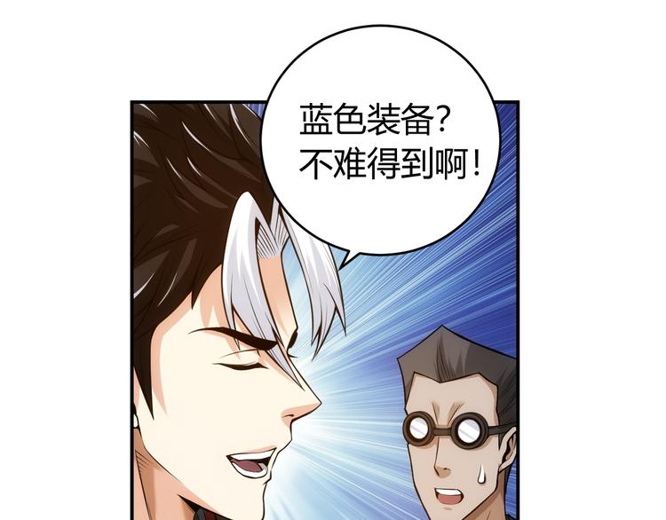氪金玩家韩漫全集-第26话 还不够？无删减无遮挡章节图片 