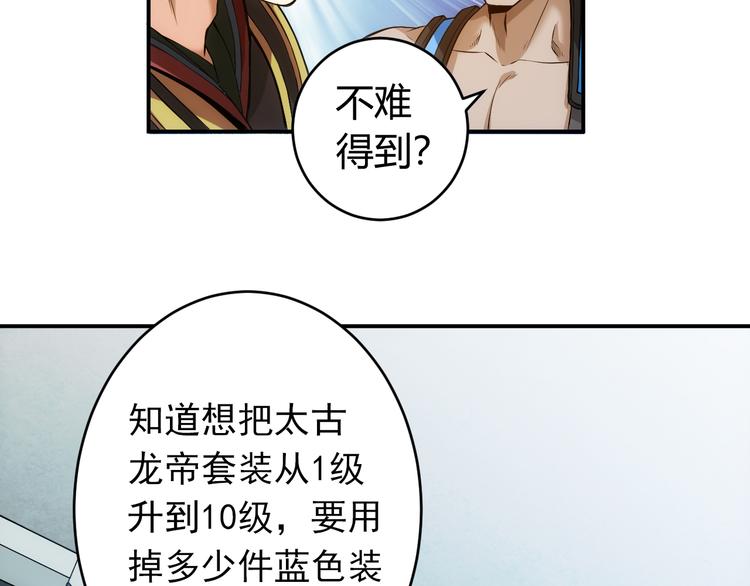 氪金玩家韩漫全集-第26话 还不够？无删减无遮挡章节图片 