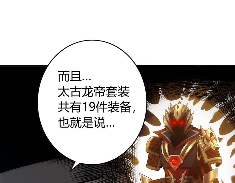 氪金玩家韩漫全集-第26话 还不够？无删减无遮挡章节图片 