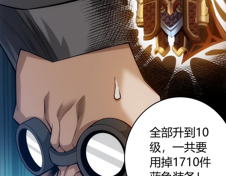 氪金玩家韩漫全集-第26话 还不够？无删减无遮挡章节图片 
