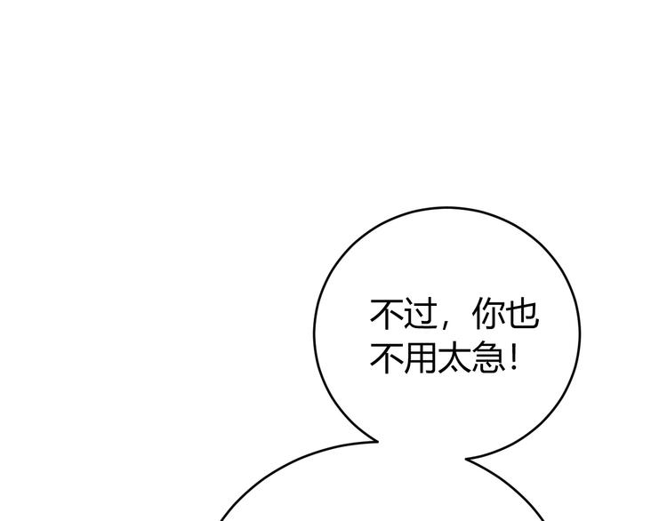 氪金玩家韩漫全集-第26话 还不够？无删减无遮挡章节图片 